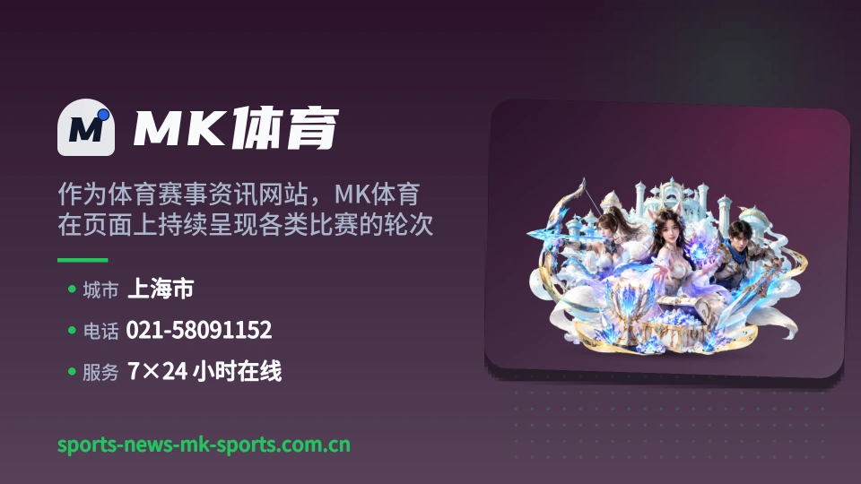 MK体育简介